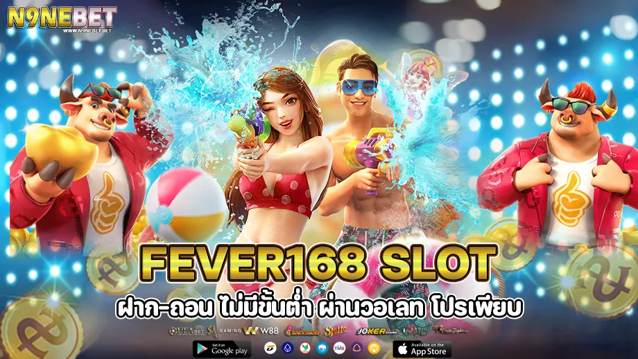 fever168 slot