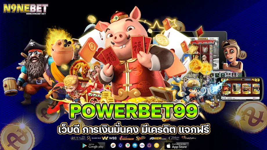 powerbet99
