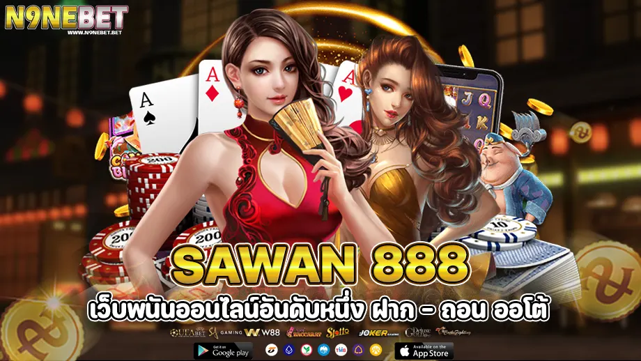 sawan 888