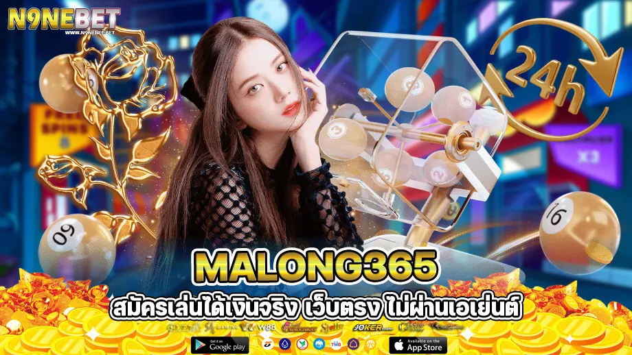 MALONG365