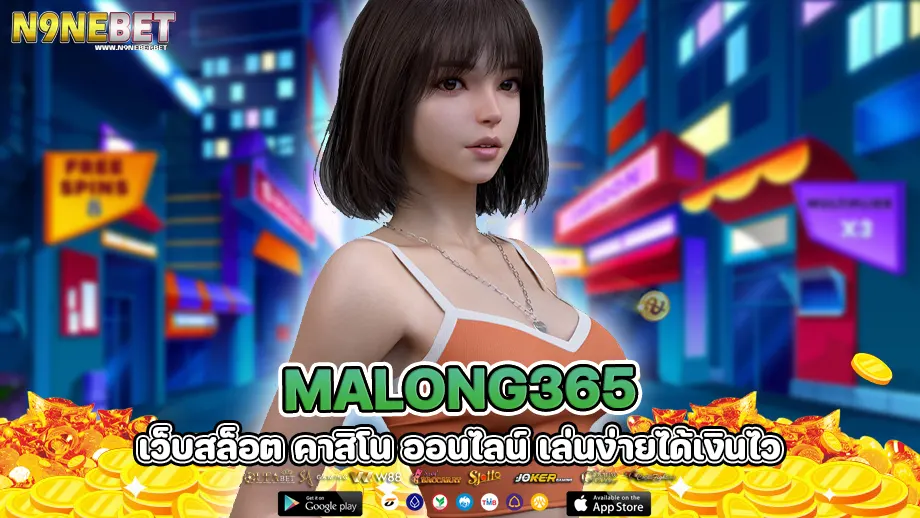 MALONG365