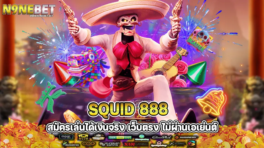 Squid 888
