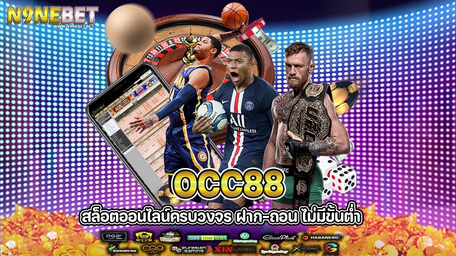 Occ88