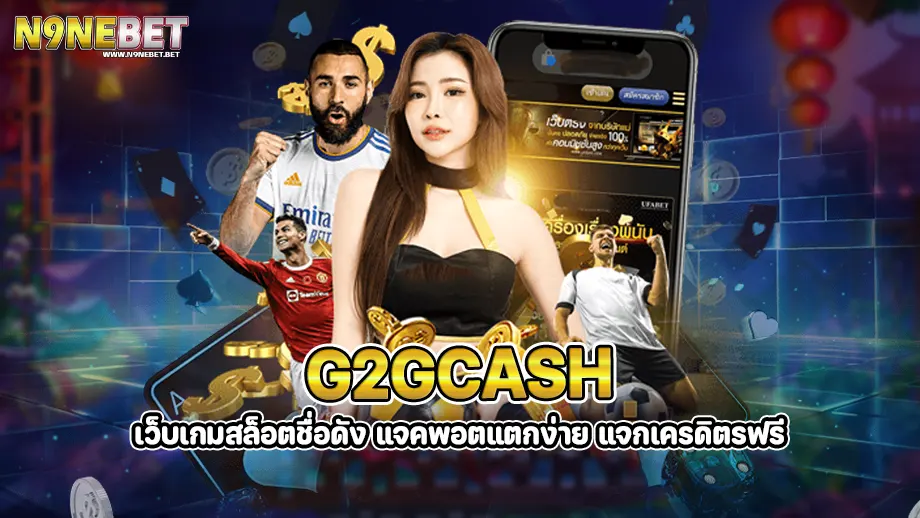 G2gcash