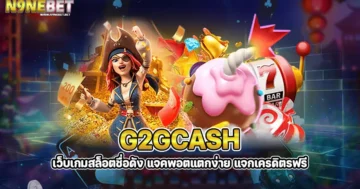 G2gcash