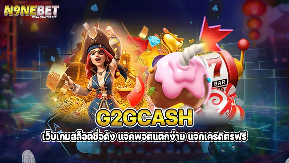 G2gcash